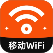 移动WiFi