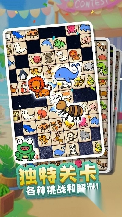 宠物连连看之星星消灭图1