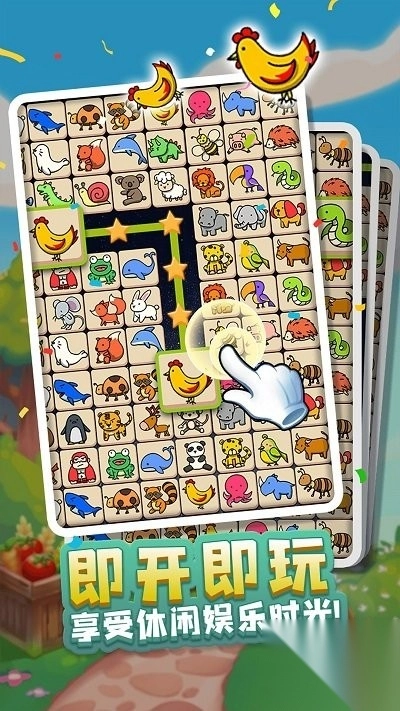 宠物连连看之星星消灭图2