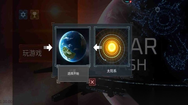 星战前夜模拟器