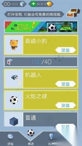 跳舞的线西班牙版