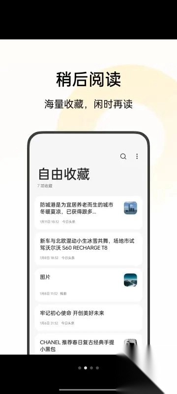 oppo自由收藏图2