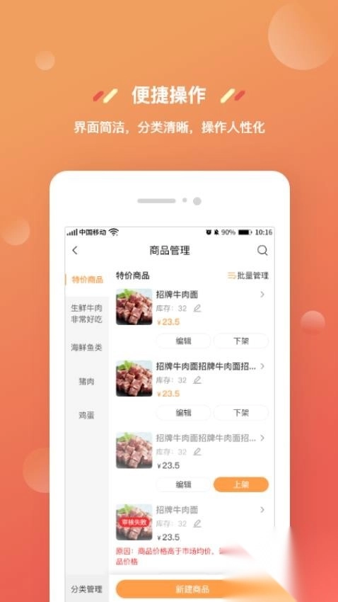 奇麟鲜品商家版