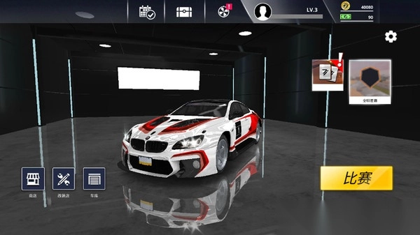 超级跑车驾驶图2