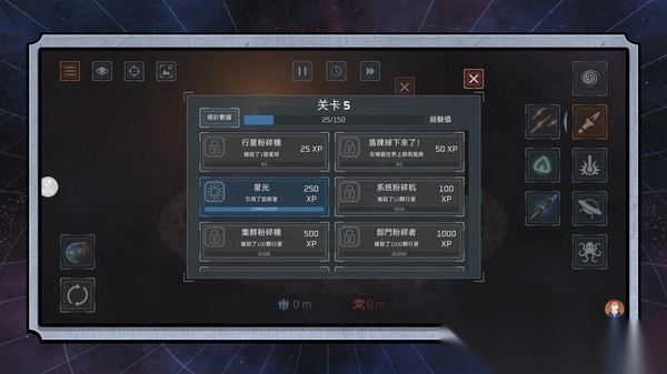 末日星球守卫战