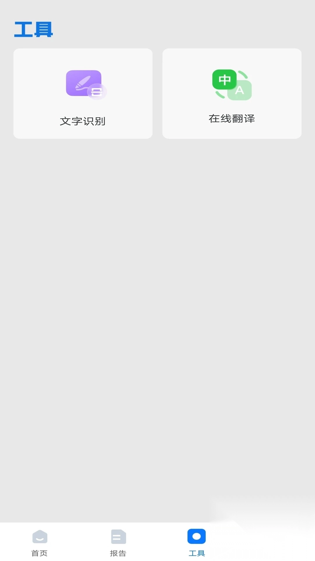 免费论文查重(2)