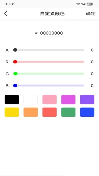 趣味一键免费截屏