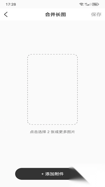 趣味一键免费截屏