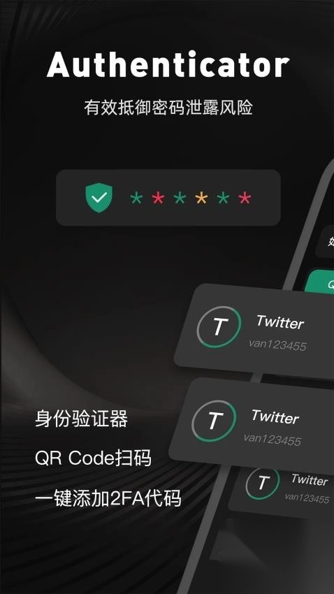 DuoMobile身份验证器