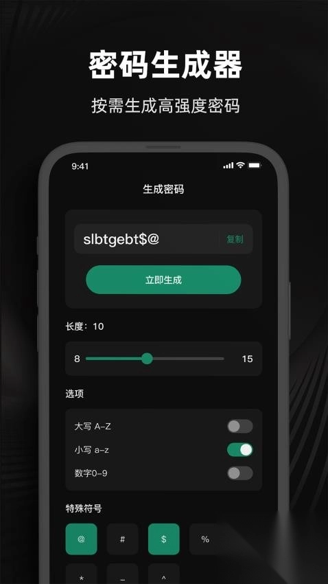 DuoMobile身份验证器