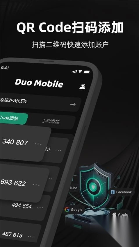 DuoMobile身份验证器