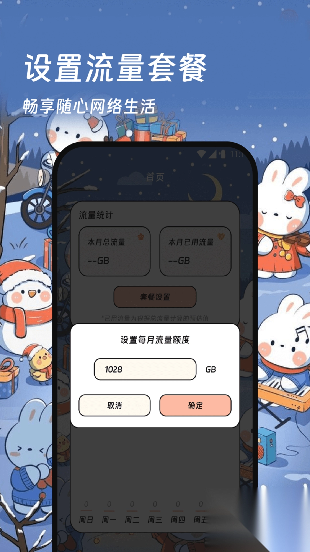 虎鲸流量大师(2)