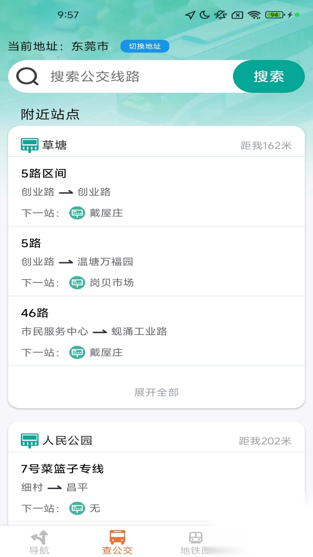 全景精准定位导航-图2