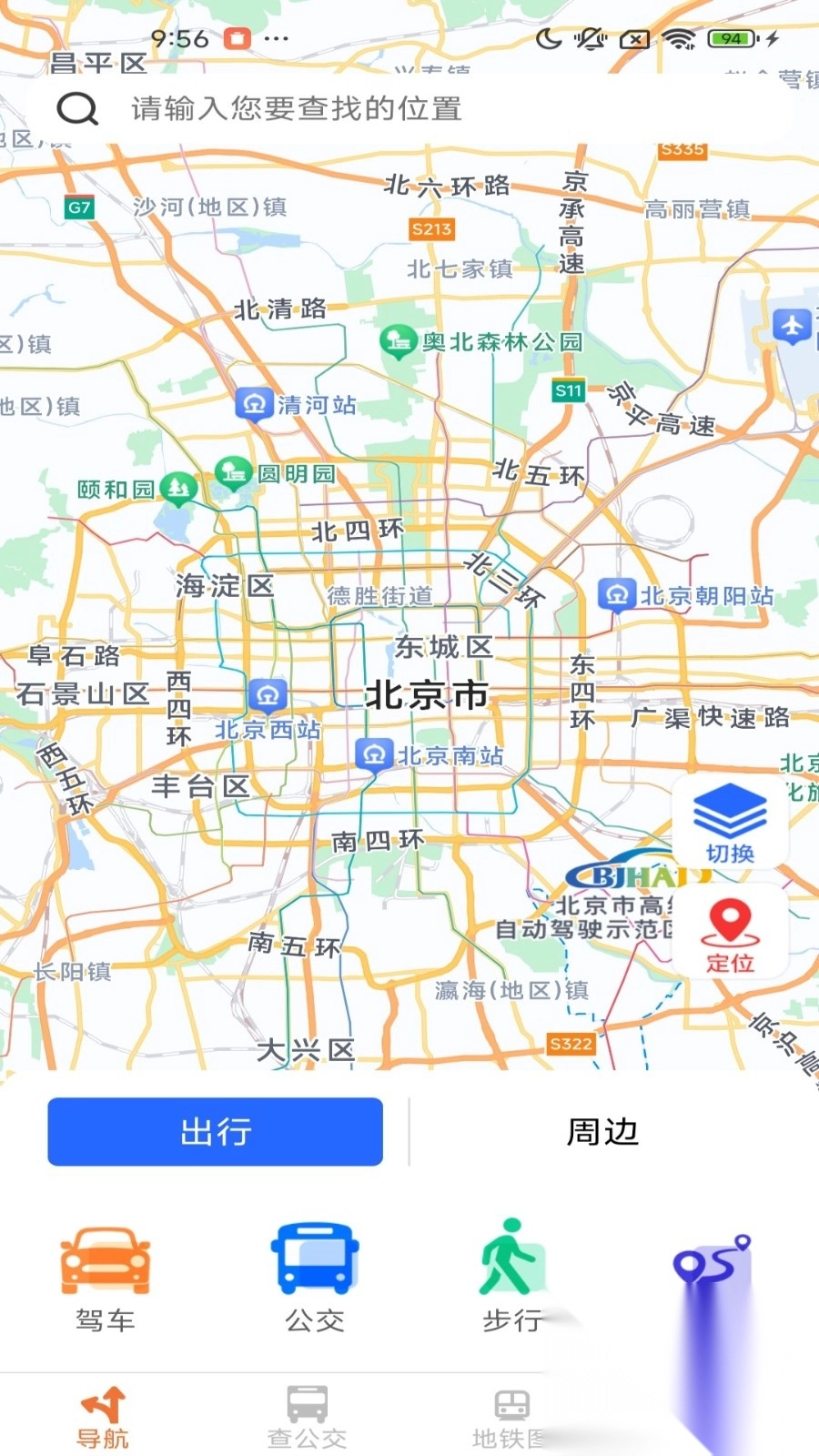 全景精准定位导航-图4