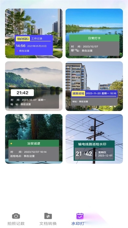 万能拍照计数扫描图3