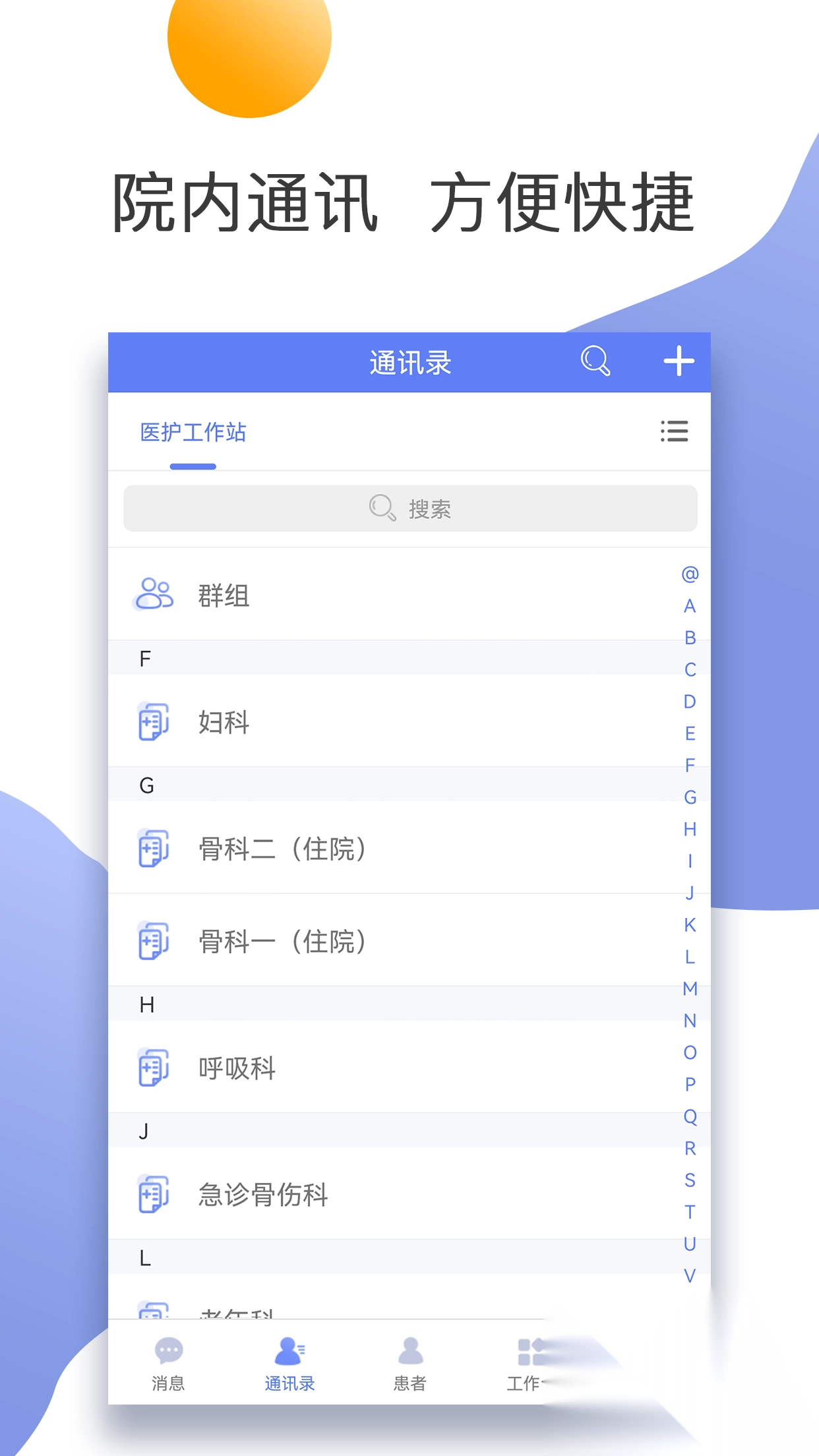 天津医科大学第二医院