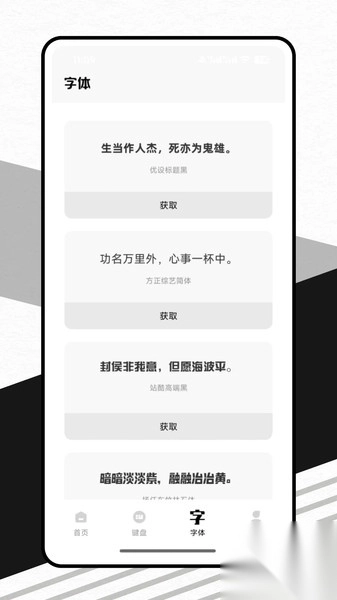 表情符号键盘图2