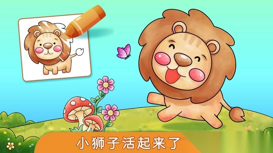 梦幻动画涂鸦世界图1