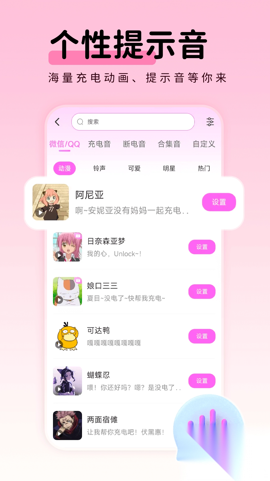 免费主题壁纸组件(1)