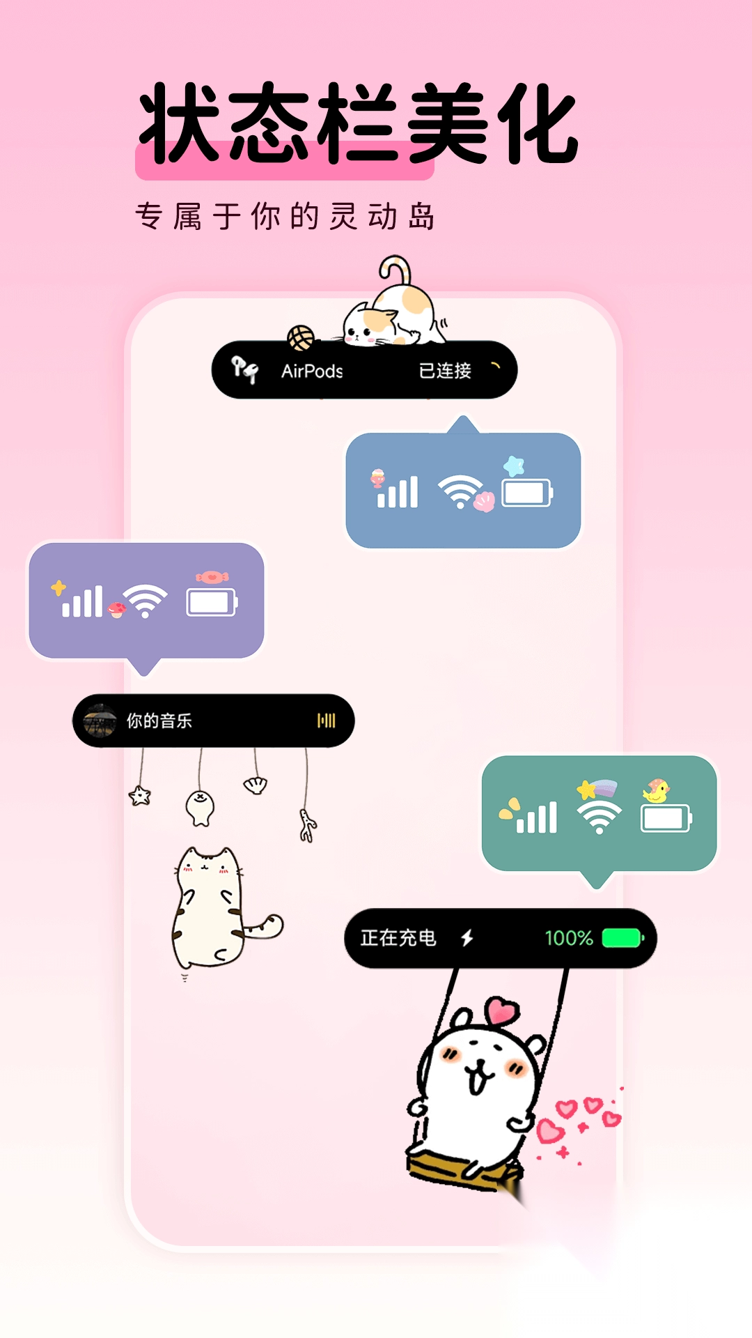 免费主题壁纸组件(2)