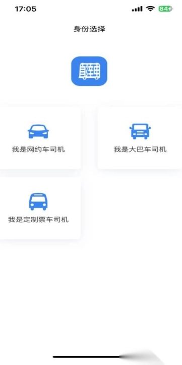 直哒车司机端图2