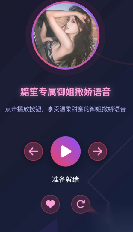 黯笙爱听御姐撒娇图1