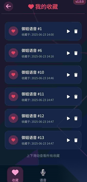 黯笙爱听御姐撒娇图2