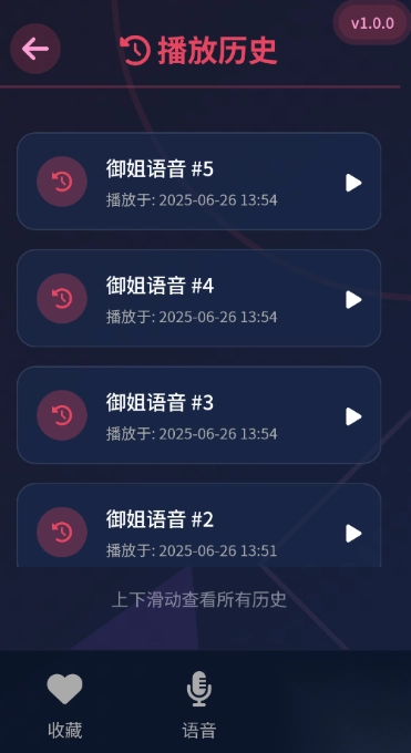 黯笙爱听御姐撒娇图3