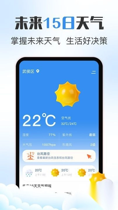 万年历iDays日历截图1