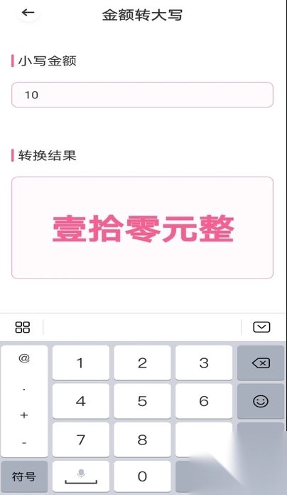 荷花工具箱截图1