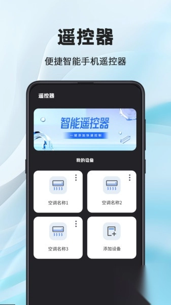 电脑投屏TV遥控器2