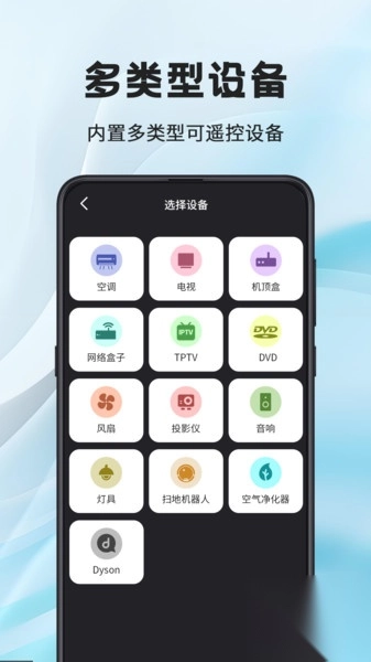 电脑投屏TV遥控器3