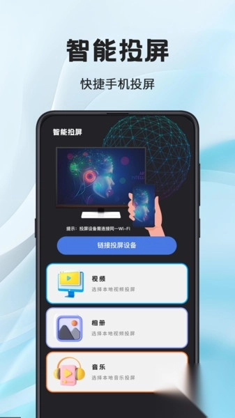 电脑投屏TV遥控器4