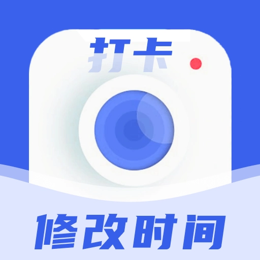 免费水印相机定位打卡