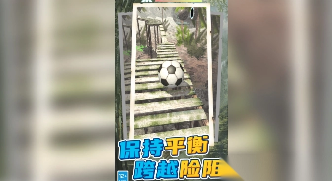 暴走球球无敌闯关