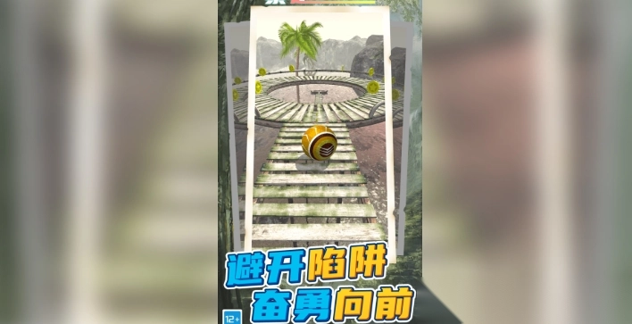 暴走球球无敌闯关