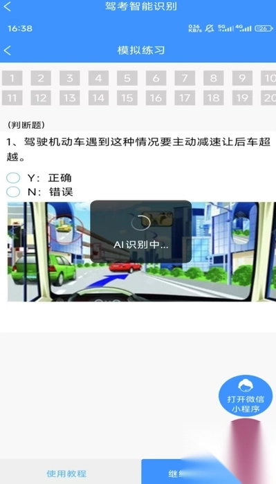 学法减分拍题宝