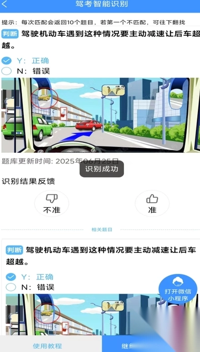 学法减分拍题宝