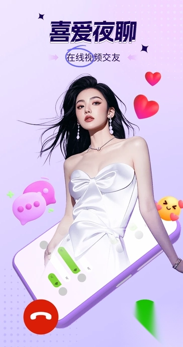 糖秀视频聊天图2