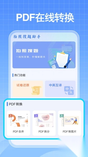 免费作业搜答案(4)