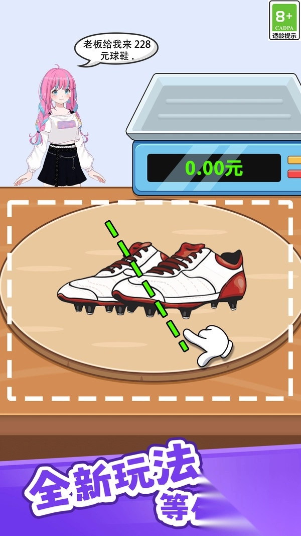 完美画线切切切(2)