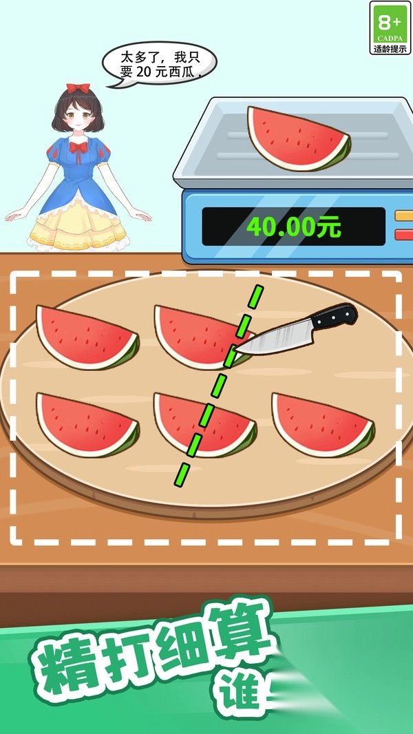 完美画线切切切(4)