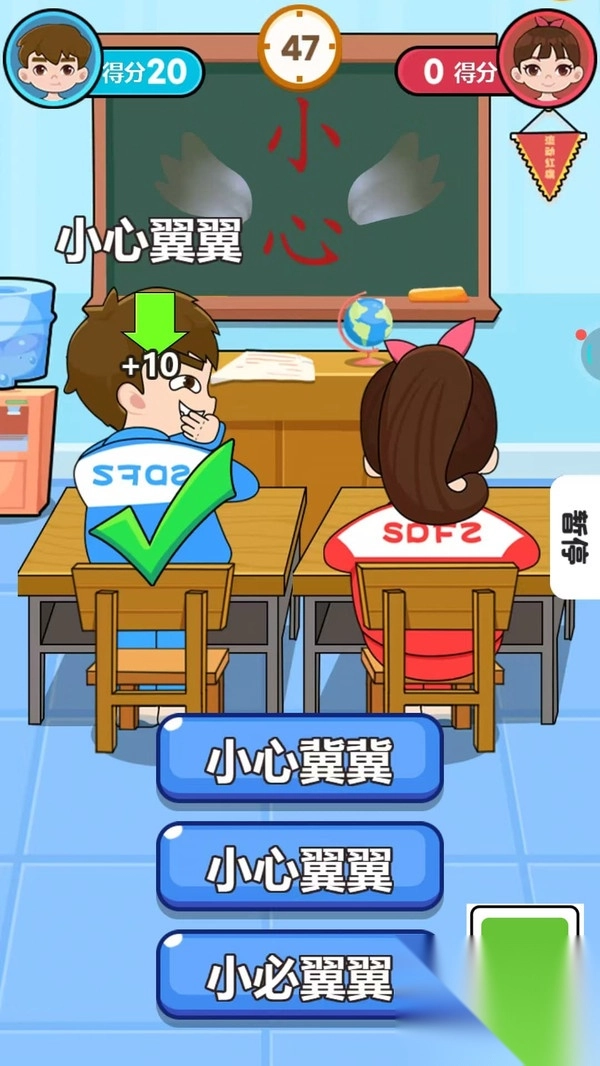 脑力课堂大冒险