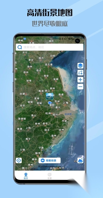 高清街景地图
