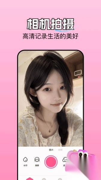 相机美颜图1