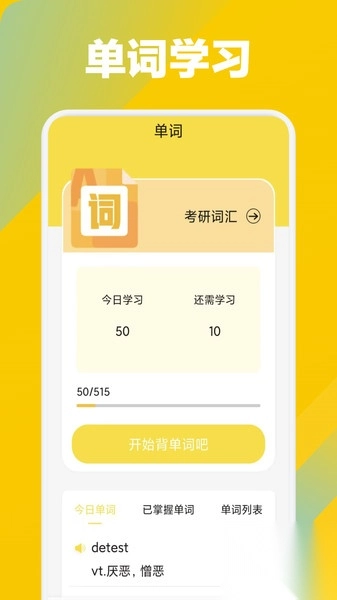 奥拉丁单词本截图2