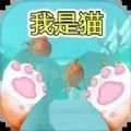 逃离恐怖猫 V1.2