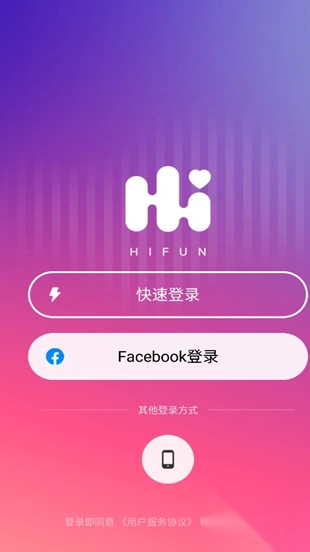 hifun嗨翻图2