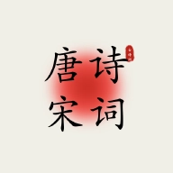 古诗词填字达人