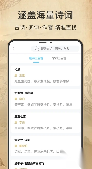 古诗词填字达人